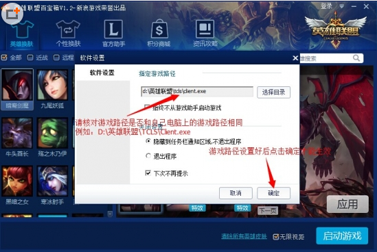 快照8.png 新浪lol百寶箱修改版