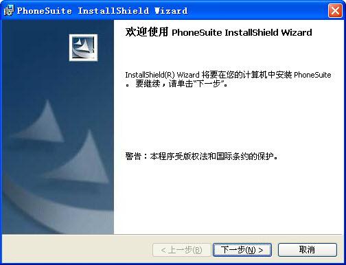 步步高vivo手機(jī)驅(qū)動(dòng) v2.0.0.3 最新版 0