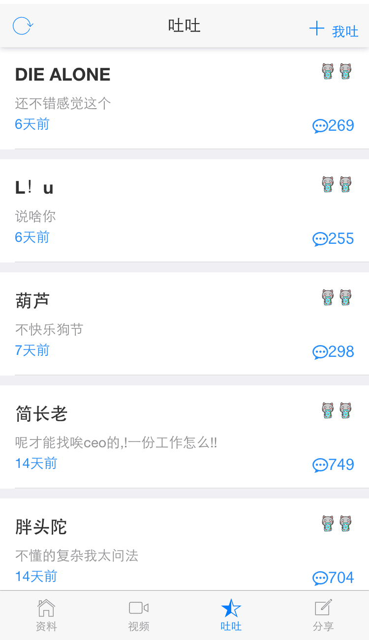 蹦豆學院 v1.0.0 安卓版 1