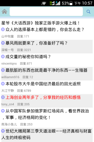 天涯易讀 v3.6 安卓版 0