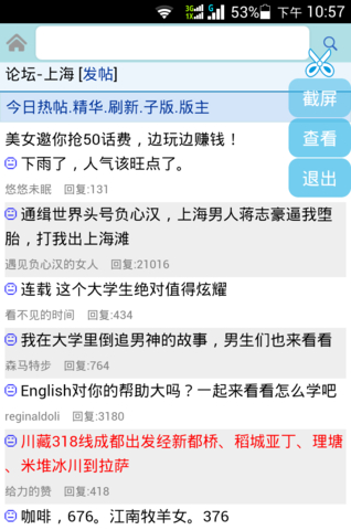 天涯易讀 v3.6 安卓版 1