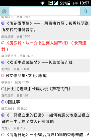 天涯易讀 v3.6 安卓版 2