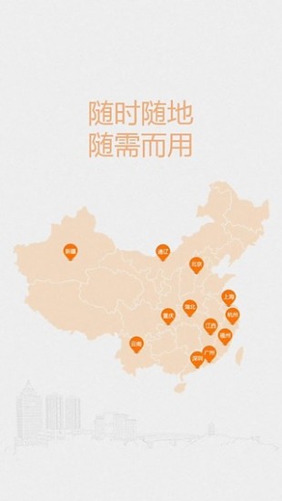 九易租車助手 v1.13 安卓版 1