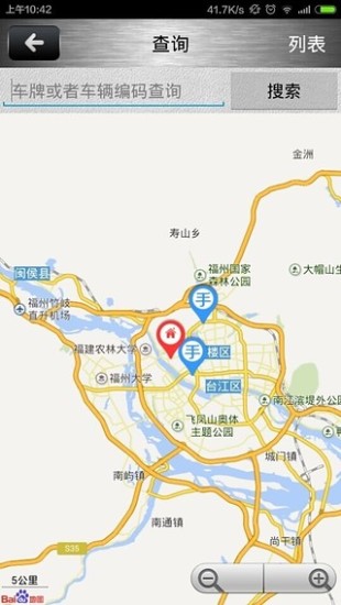 九易租車助手 v1.13 安卓版 3