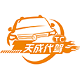天成代駕