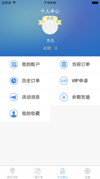 天成代駕 v2.9.9 安卓版 2