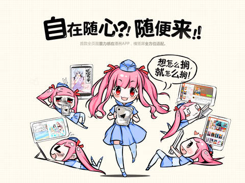 騰訊動漫ipad版vip全免 v3.2.3 hd蘋果ios版 3