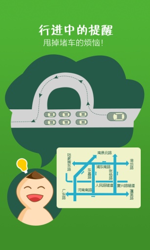 智行者大屏版 v2.2.4 安卓最新版 0