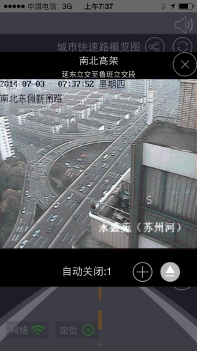 智行者大屏版 v2.2.4 安卓最新版 4