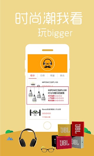 哈逛(數(shù)碼商城) v1.0 安卓版 1