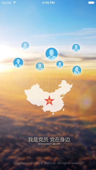 我是黨員 v1.1.2 安卓版 0