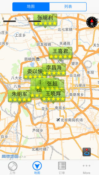 114代駕司機(jī)版 v3.4 安卓版 0