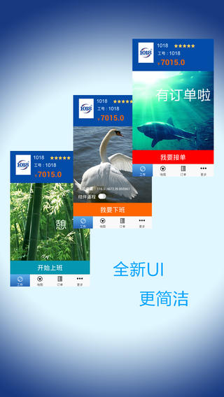 114代駕司機(jī)版 v3.4 安卓版 1