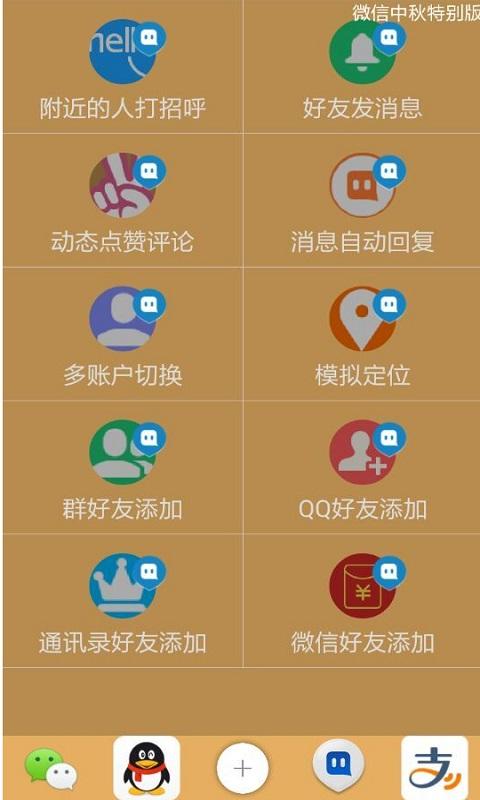 愛啪啪子母注冊機 v1.0 安卓版 2