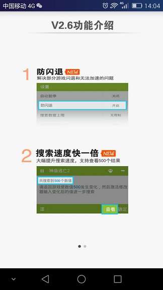 全民槍戰(zhàn)浩哥修改器 v3.0.1 安卓版 0