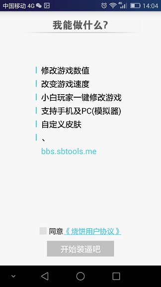 全民槍戰(zhàn)祥哥修改器 v3.0.1 安卓防檢測版 0
