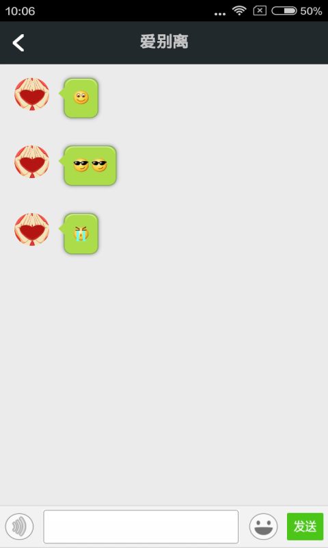 愛別離(醫(yī)患溝通) v0.0.1 安卓版 3