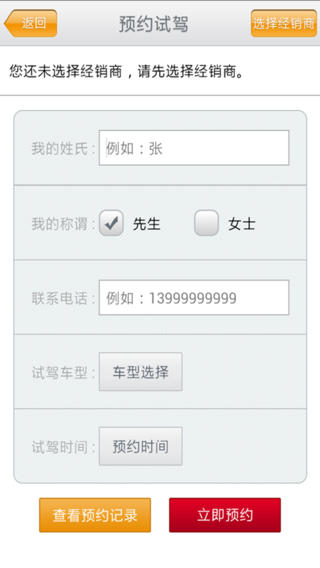 長安商用 v1.0 安卓版 1