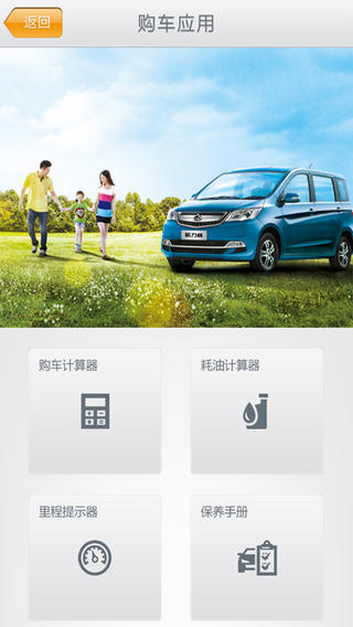 長安商用 v1.0 安卓版 2