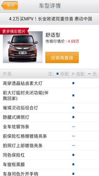 長安商用 v1.0 安卓版 0