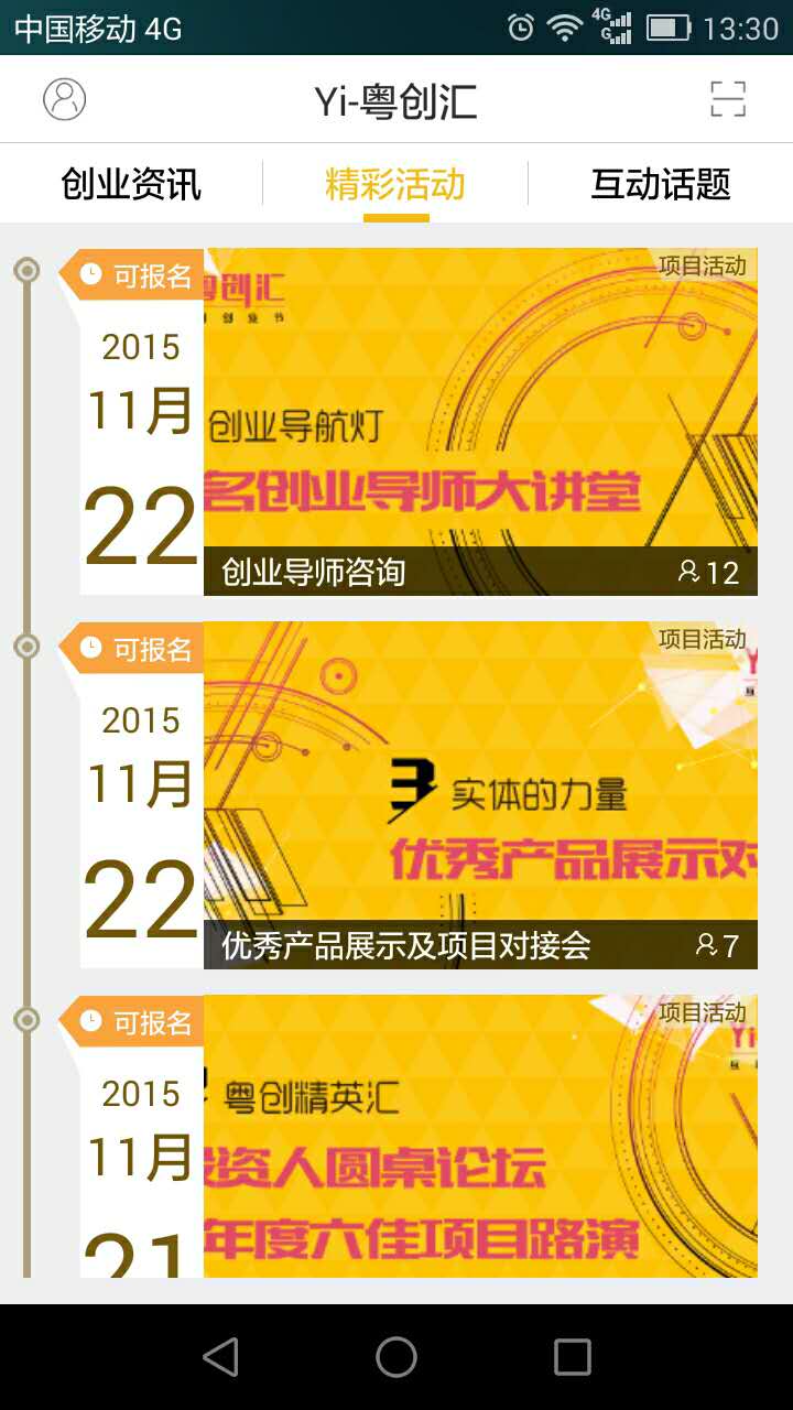 粵創(chuàng)匯 v1.0.1 安卓版 1