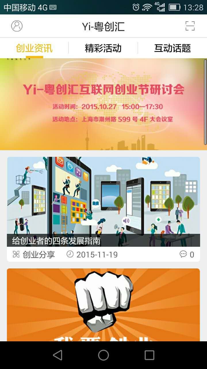 粵創(chuàng)匯 v1.0.1 安卓版 2