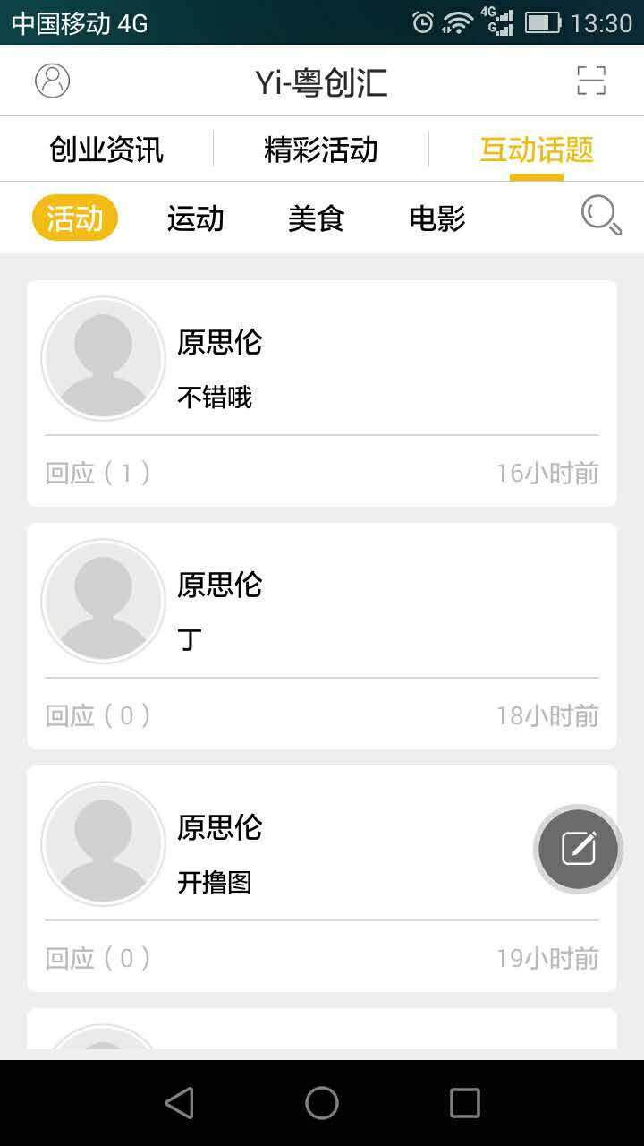 粵創(chuàng)匯 v1.0.1 安卓版 3