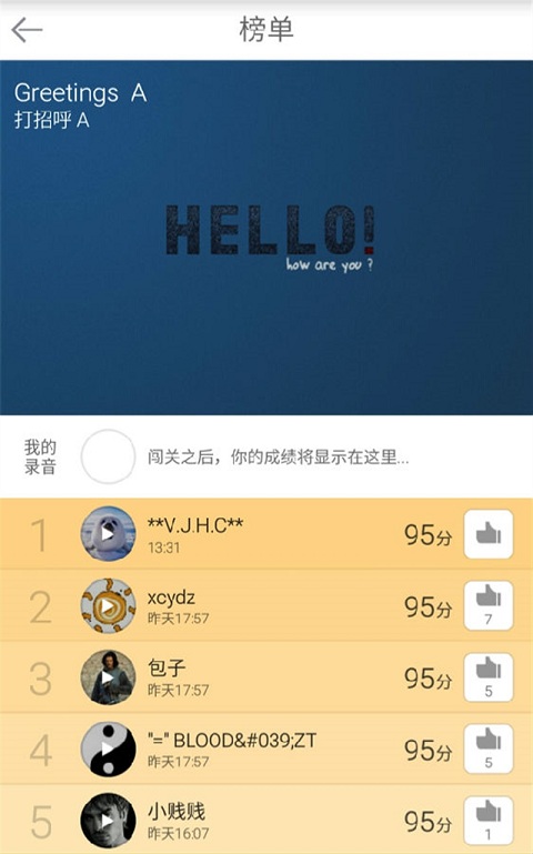 賴世雄美語從頭學(xué)apk v2.7 安卓版_賴世雄美語音標(biāo)app 3