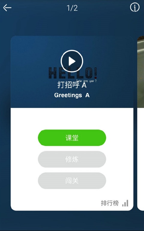 賴世雄美語從頭學(xué)apk v2.7 安卓版_賴世雄美語音標(biāo)app 2