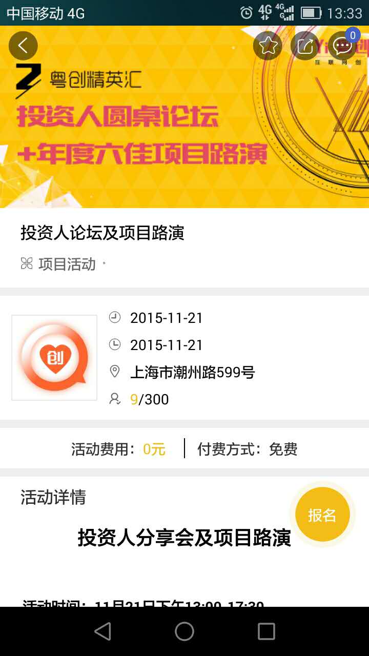 粵創(chuàng)匯 v1.0.1 安卓版 0