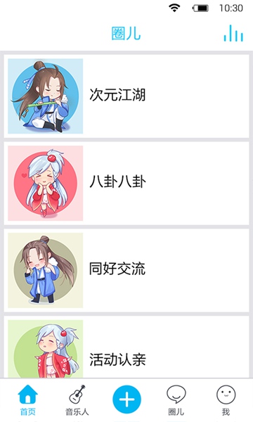 二次元音樂播放器(音萌) v3.0 安卓版 1