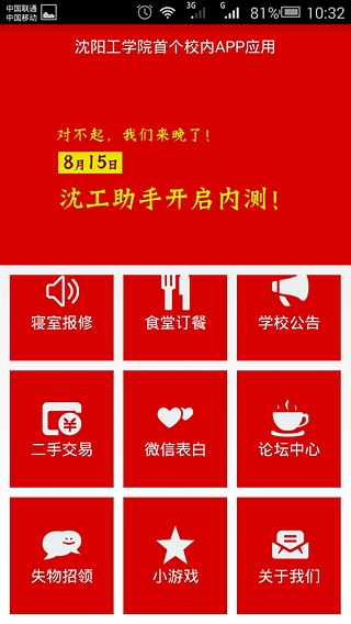 沈工助手 v1.0 安卓版 0