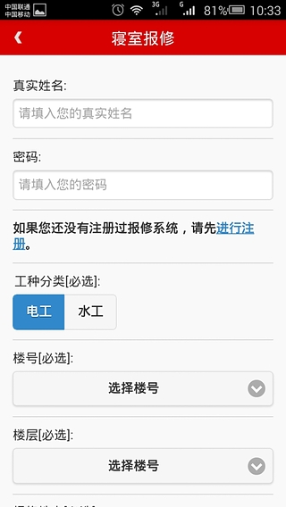 沈工助手 v1.0 安卓版 2