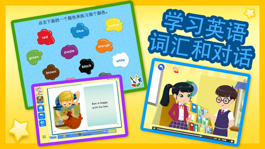 美語趣學(xué)堂(abcmouse趣學(xué)堂) v6.4.0 安卓版 1