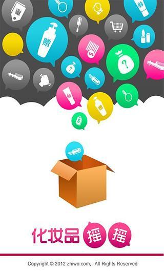 知我團(tuán)購(gòu)化妝品