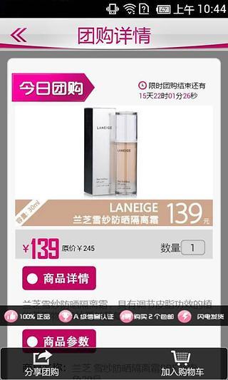 知我團(tuán)購(gòu)客戶端 v1.0.1 安卓版 0