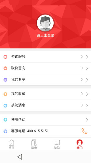 51買房 v0.0.79 官方安卓版 2