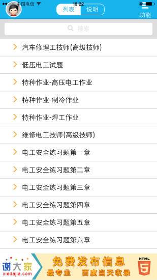 考得過模擬考試軟件 v2.8.7 安卓免費(fèi)版 2
