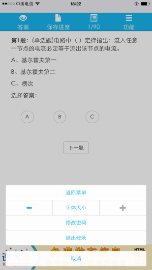 考得過模擬考試軟件 v2.8.7 安卓免費(fèi)版 3