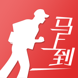 馬上到(購(gòu)物平臺(tái))