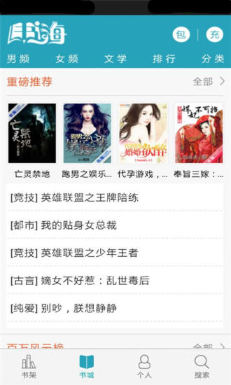 书海阅读最新版下载 书海阅读app下载