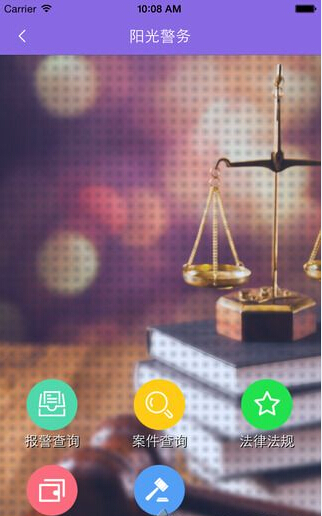 唐山智慧出入境(智慧公安) v1.0 安卓版 3