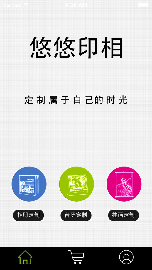 悠悠印相 v1.0 安卓版 0