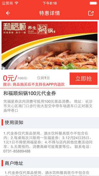 福滿星城 v2.0.0 安卓版 0