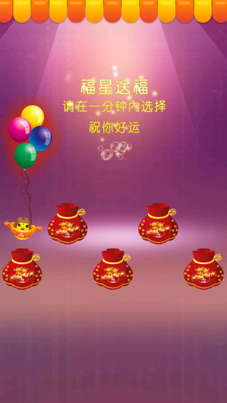 福滿星城 v2.0.0 安卓版 1