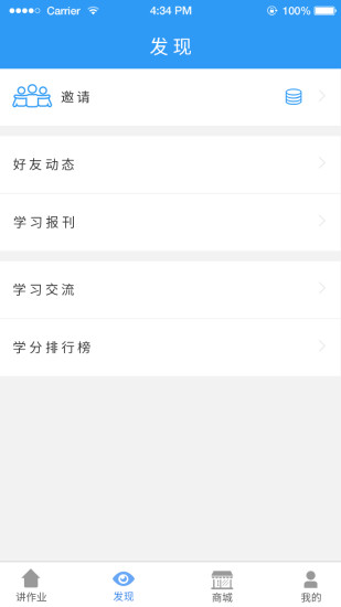 講作業(yè)啦 v1.0 官方安卓版 2
