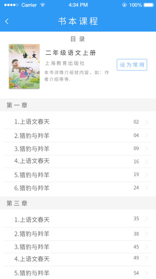 講作業(yè)啦 v1.0 官方安卓版 1
