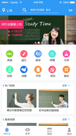 講作業(yè)啦 v1.0 官方安卓版 4