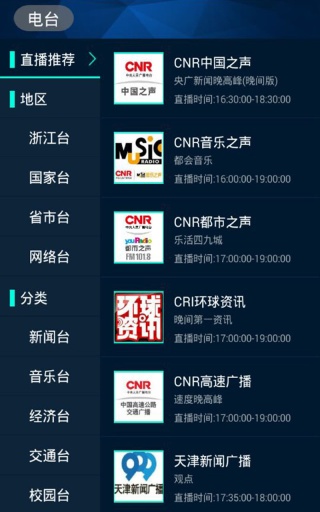 咪咕聽(tīng)書(shū)FM v1.0.0 安卓版 0