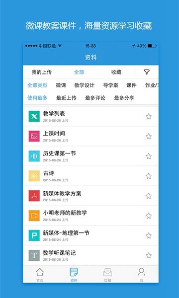 手機研修網(wǎng) v3.3.5 安卓版 1